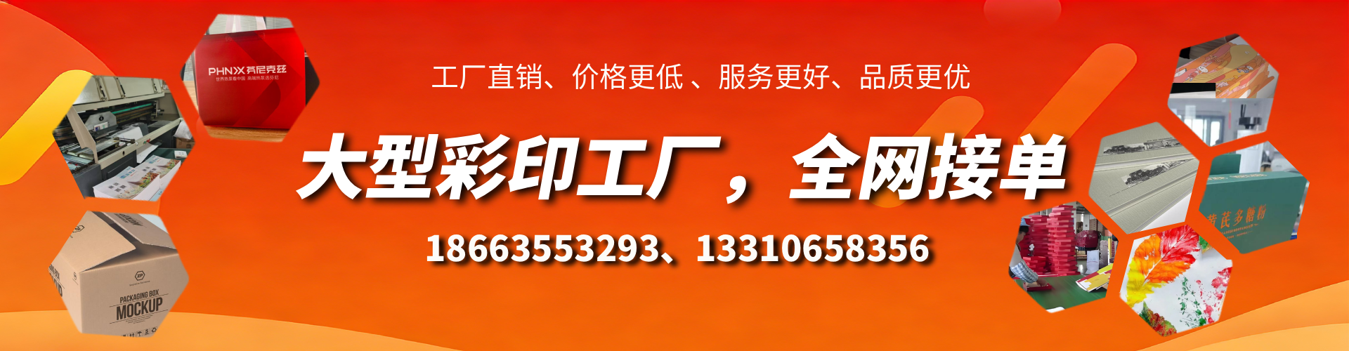 阿克苏彩印刷刷厂家
